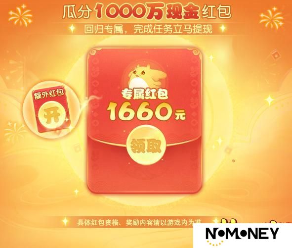 《梦幻西游》2025年03月26日维护公告