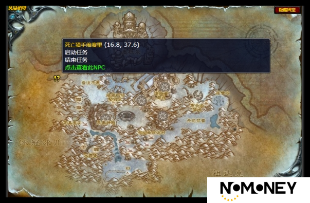 魔兽世界wlk冠军的利剑任务如何做
