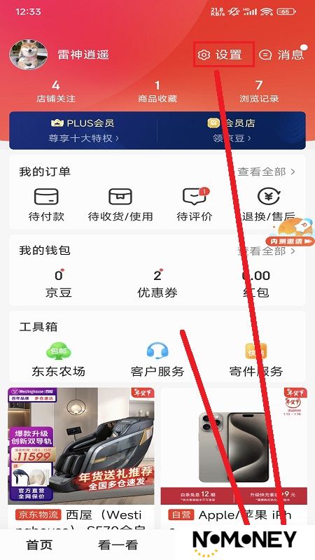 京东谷歌市场版最新版本