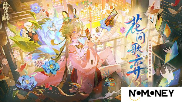阴阳师花舞刷新点在哪