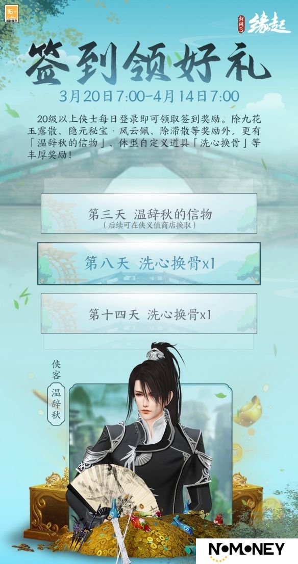 兵临城下，烽火燎原，《剑网3缘起》新赛季燃情开启