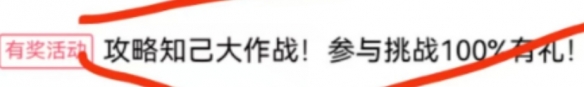 时光大爆炸知己大作战答案大全