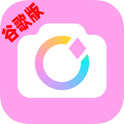 美颜相机谷歌版海外版本