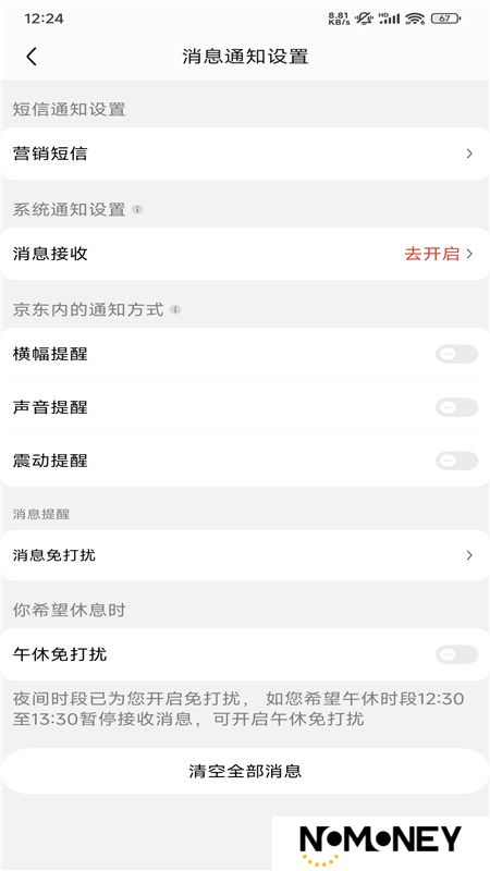 京东谷歌市场版最新版本