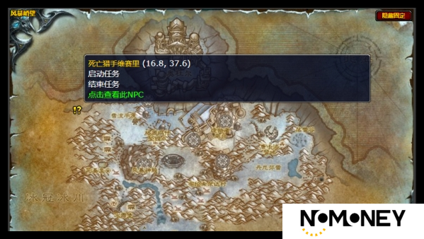 魔兽世界wlk珍贵的武器任务如何做