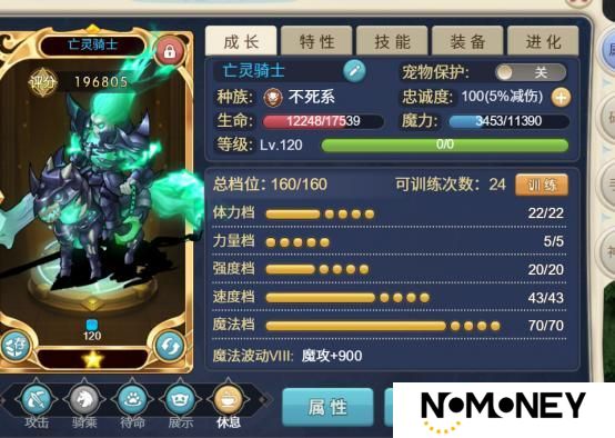 《魔力宝贝回忆》更新公告丨二周年庆典即将开启！新宠「巴洛斯」、「亡灵骑士」抢先一步看！