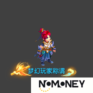 《梦幻西游》2025年03月26日维护公告