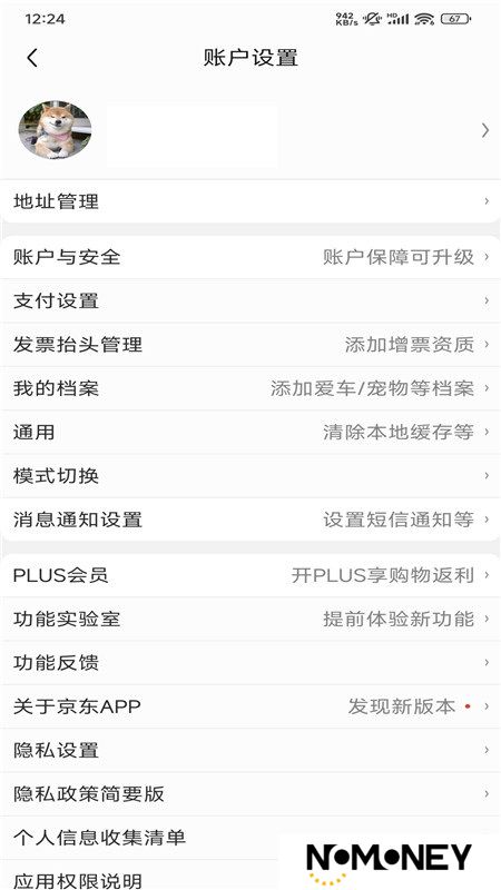 京东谷歌市场版最新版本