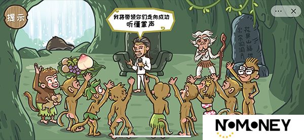 西游梗传免广告关卡攻略
