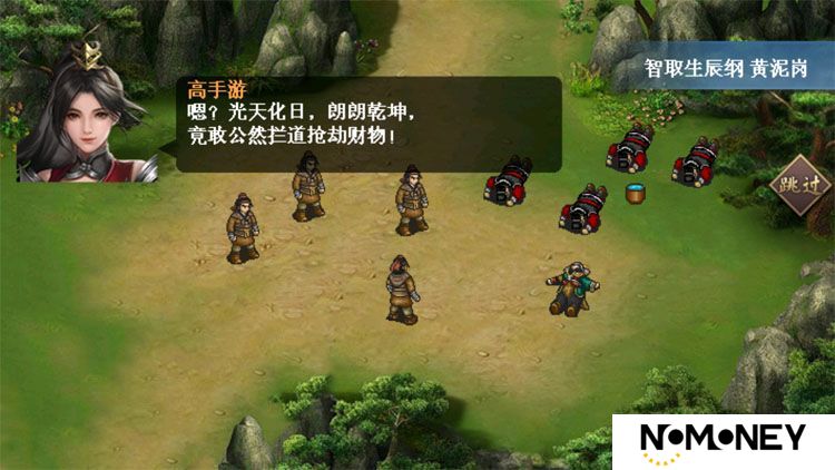 水浒宋江传--游戏评测--剧情故事