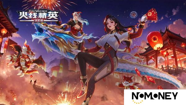 火线精英手游激活码2025最新