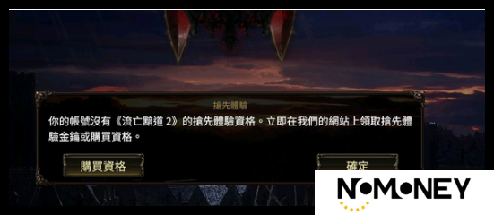 流放之路2第三章地图奖励怎么获取