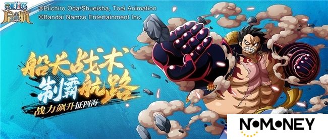 《航海王启航》船长战术系统应该怎么玩？炎帝·萨波如何配队？