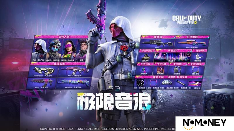 《使命召唤手游》S3使命手册“末路曦光”神秘来袭