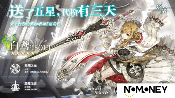 星落公测版本哪个角色最强 星落开荒节奏榜