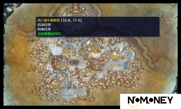 魔兽世界wlk冬之利刃任务如何做