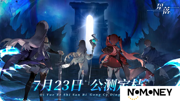 星落公测版本哪个角色最强 星落开荒节奏榜