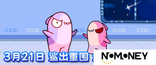 《太空杀》永久葫芦背饰累登即领，两大新身份登录鲨出重围