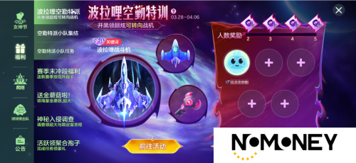 战前集结！《球球大作战》组队免费领战机！全新资料片4月4日上线