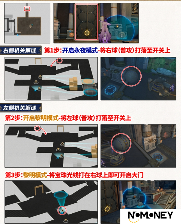 崩坏星穹铁道浴血战端宝箱位置大全