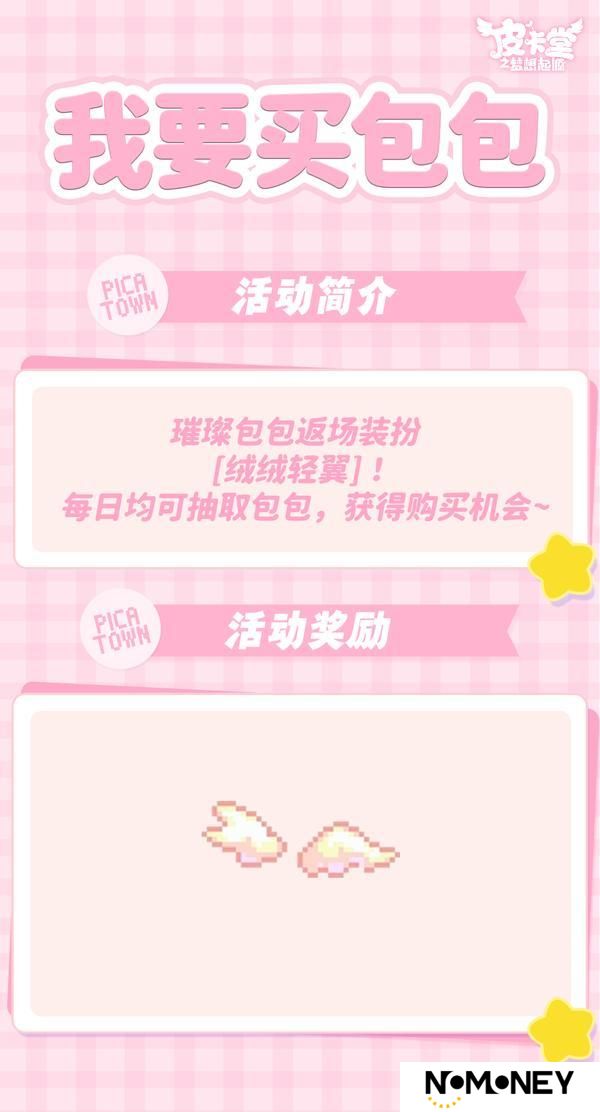 更新预告