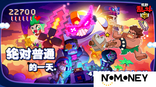 《荒野乱斗奇趣大作战，愚人节版本引玩家好评！》