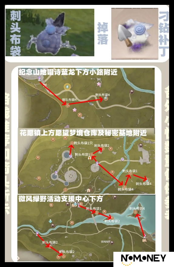 无限暖暖愤怒的石头人材料在哪刷新