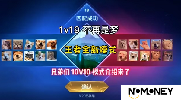 王者荣耀10v10模式开放时间介绍 王者荣耀10v10模式是永久的吗