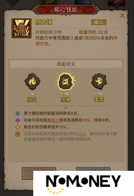 英雄没有闪冰爆原力锤流派玩法介绍