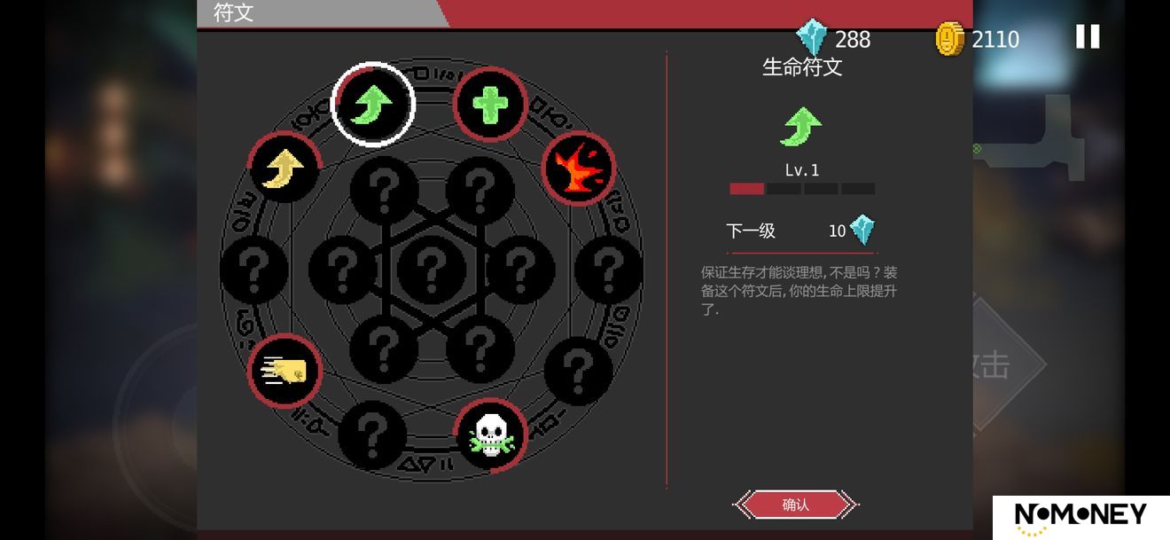 暗袭者符文获取方法攻略 暗袭者符文怎么获取