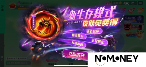 《球球大作战》S4赛季4月1日正式开启！全新生存模式迎战黑洞军团