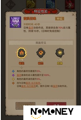 英雄没有闪冰爆原力锤流派玩法介绍