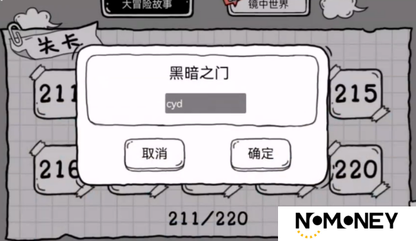茶叶蛋大冒险黑暗之门密码是多少