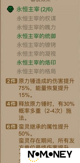 英雄没有闪冰爆原力锤流派玩法介绍