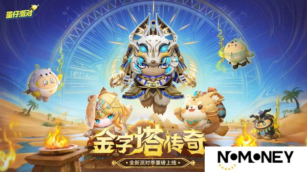 蛋仔派对10000蛋币兑换码2025