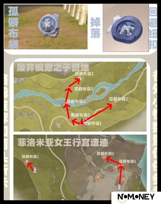 无限暖暖愤怒的石头人材料在哪刷新