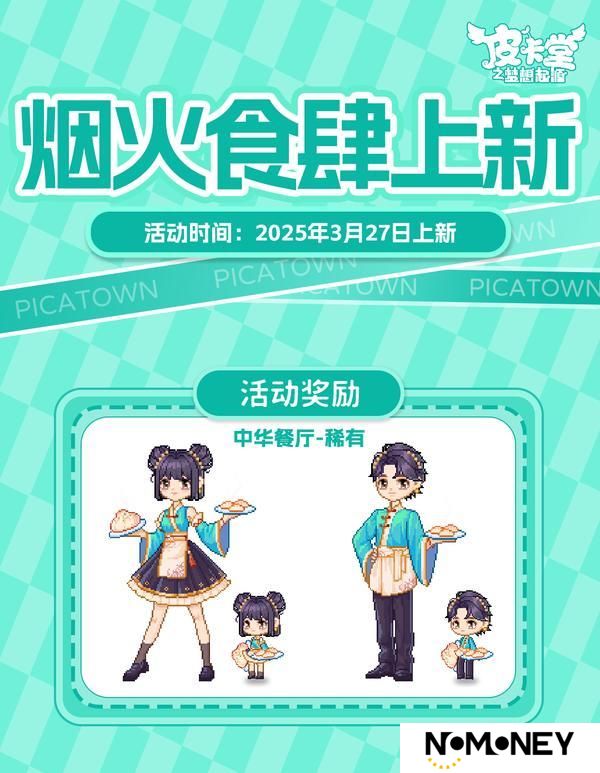 更新预告