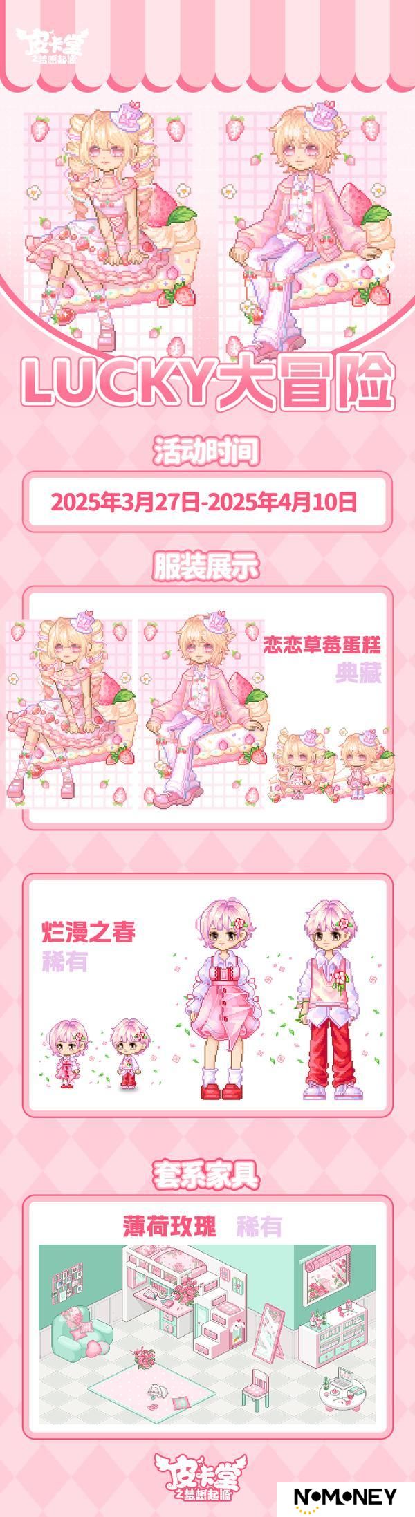 更新预告