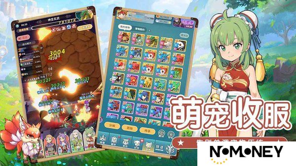 魔力宝贝启程史诗自选宠物换什么