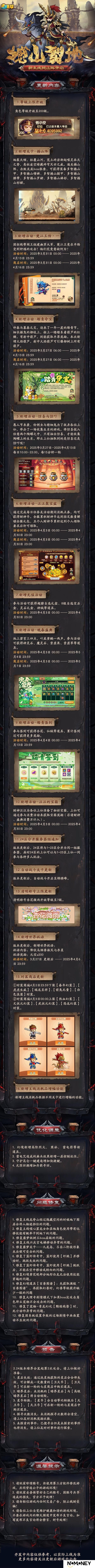 3月27日更新公告