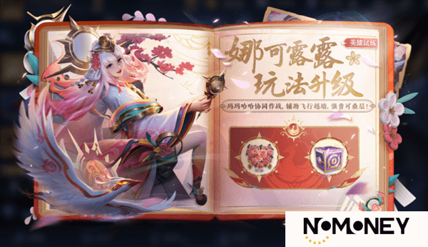 王者荣耀3月13日更新内容一览