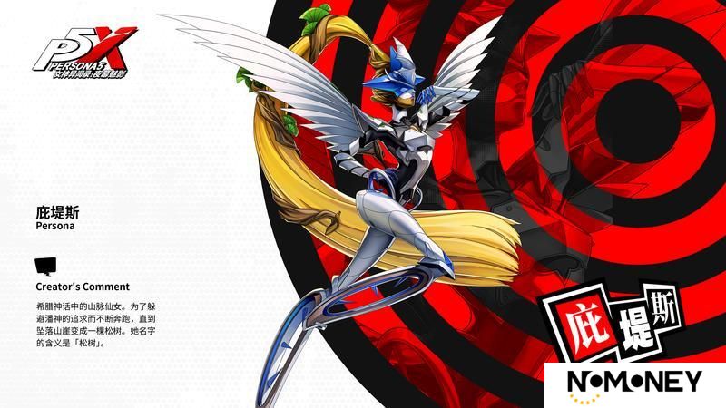 P5X档案室 