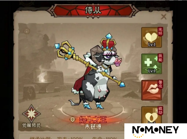 英雄没有闪奶牛之王培养攻略