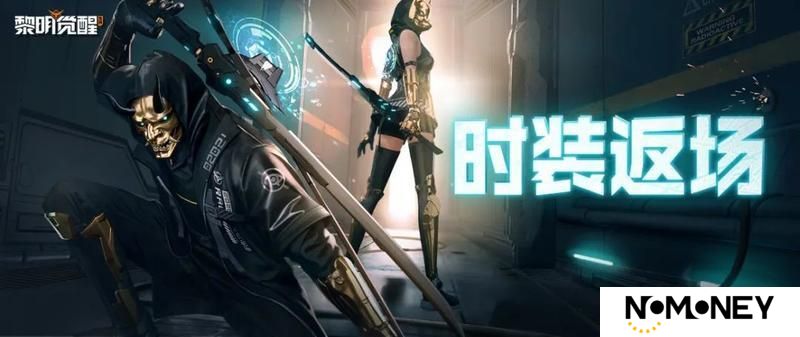 《黎明觉醒：生机》全新枪械涂装来袭
