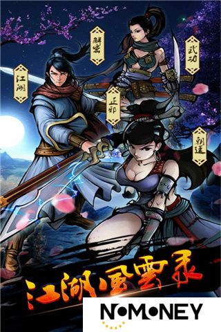 江湖风云录救治张祈若任务全过程 江湖风云录中的救治张祈若任务怎么做
