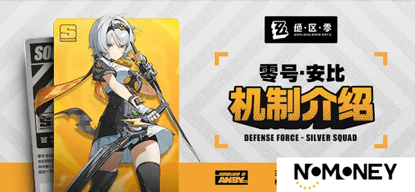 绝区零零号安比培养攻略