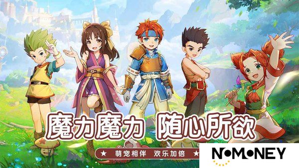 魔力宝贝启程兑换码2025最新