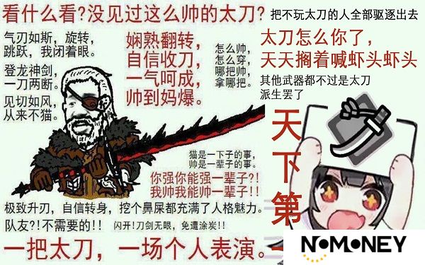 永劫无间手游太刀一键连招方案推荐 永劫无间手游太刀一键连招怎么设置