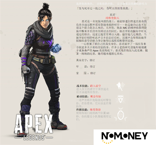 apex英雄全人物图鉴 apex英雄英雄背景与技能介绍汇总