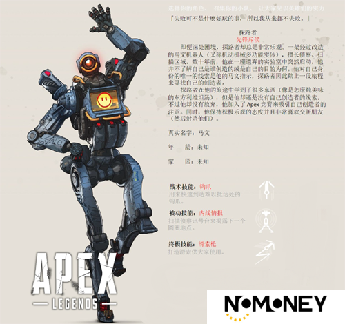 apex英雄全人物图鉴 apex英雄英雄背景与技能介绍汇总